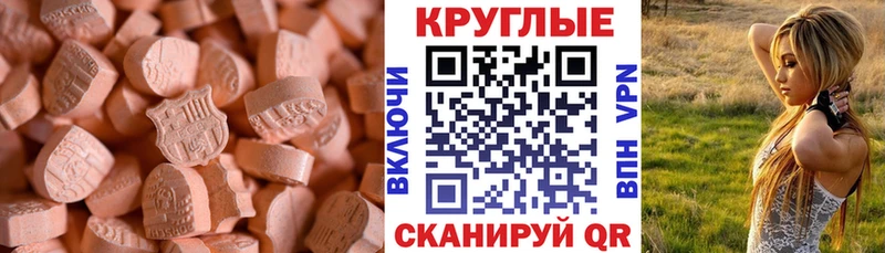 Ecstasy 300 mg Давлеканово