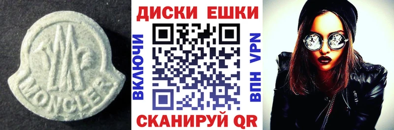 Купить  Давлеканово  ЭКСТАЗИ ешки 