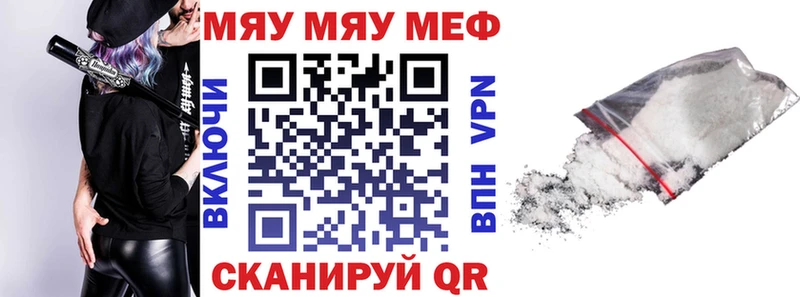 МЯУ-МЯУ mephedrone  Купить закладки  Давлеканово 