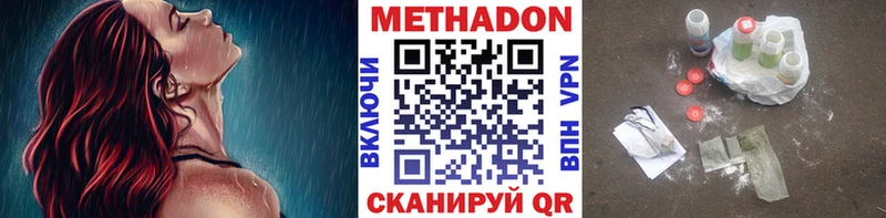Метадон белоснежный  Купить закладки  Давлеканово 